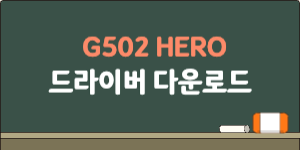 G502 HERO