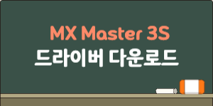 MX Master 3S