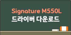 Signature M550L